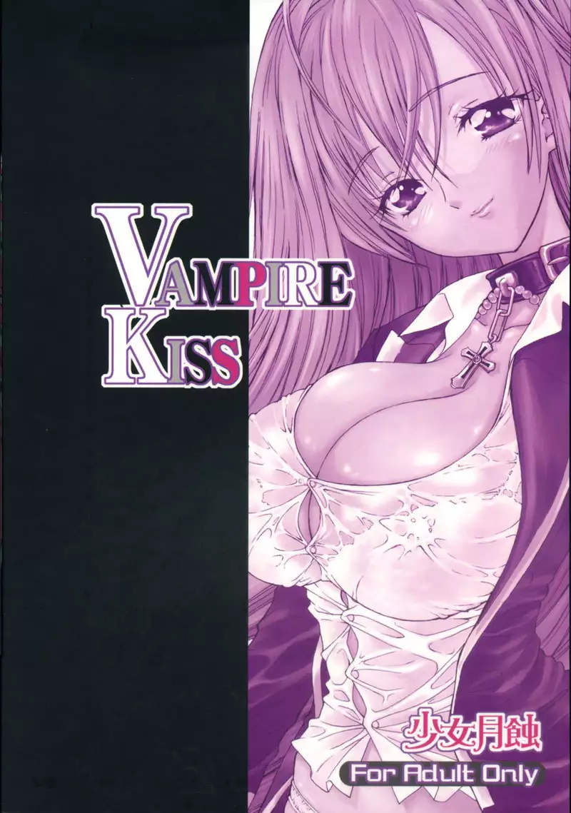 Rosario Vampire Â– Vampire Kiss