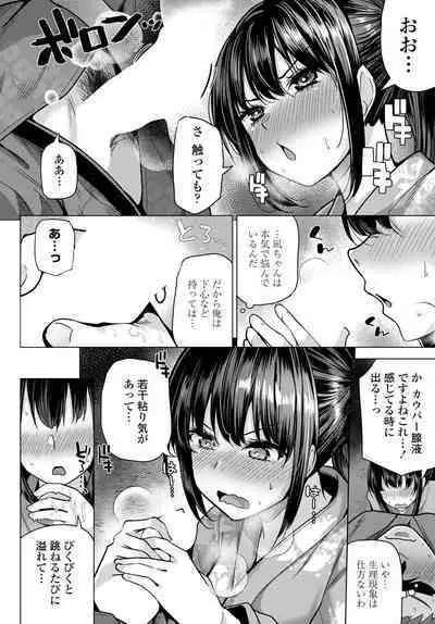 COMIC Tsuyahime Vol. 001