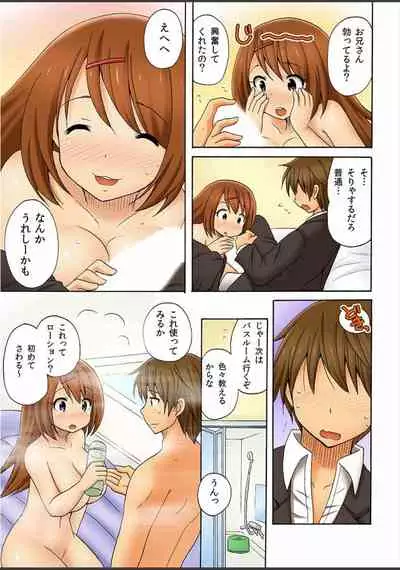 Atashi,Fuuzokujou Ni Sarechauno?