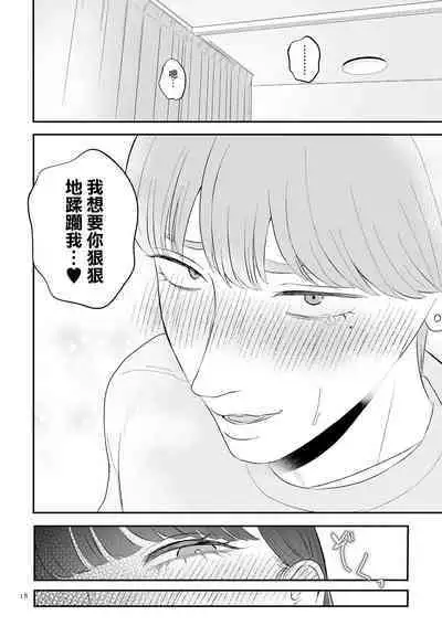 Junai Gyaku Rape Zenpen | 純愛逆推 前篇