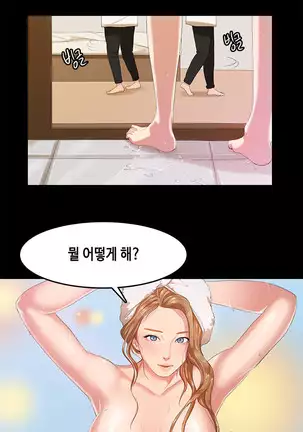 First love syndrome Ch. 0-16