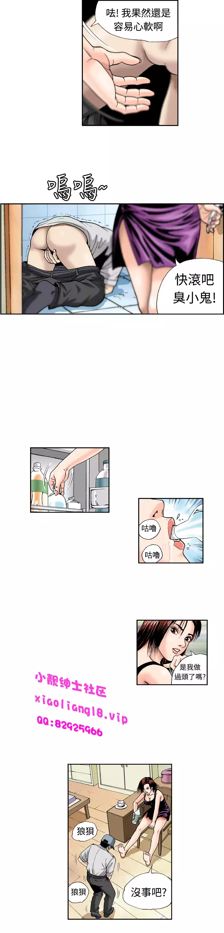 中文韩漫 療育女孩 Ch.0-10