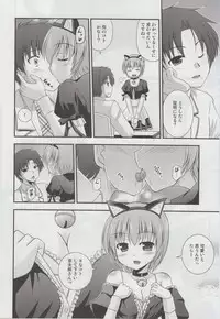 (COMIC1☆7) [Cool Palace (Suzumiya Kazuki)] Hitsujikai no Yuuutsu (Daitoshokan no Hitsujikai)