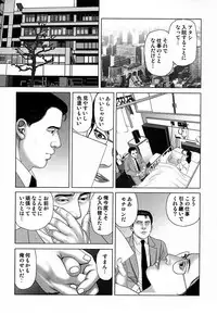 [Mamiya Seiji] Etsugyaku Choukyoushi－Amagami Sanshirou- [Digital]