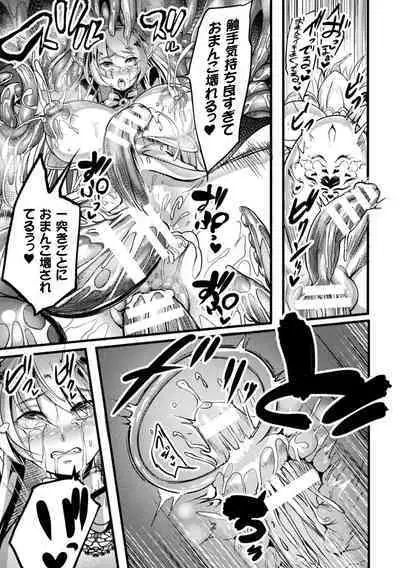 [Remu] Ikusa Otome to Rabbit Hole ~Kairaku no Ryoujoku Kiroku~ - Valkyrie and Rabbit Hole [Digital]