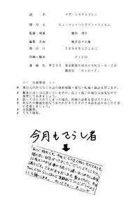 [Human High-Light Film (Various)] MOTHERLESS CHILDREN (Neon Genesis Evangelion)