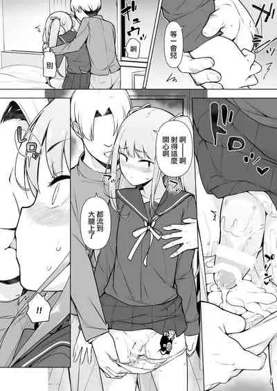 Namaiki Yankee ga Josou o Shitara