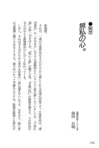 [Koike Kazuo, Kojima Goseki] Hanzou no Mon Vol.4