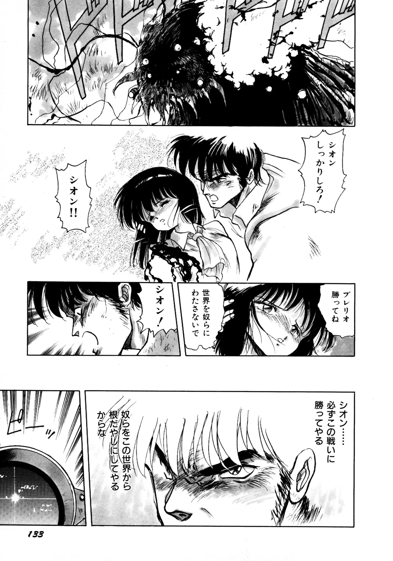 HIGH SCHOOL LANDER ハイスクールランダー