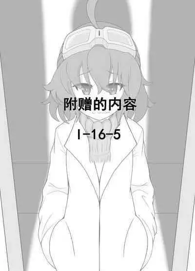 Yoitsubureta T-34 ga omochikaeri sareta yoru