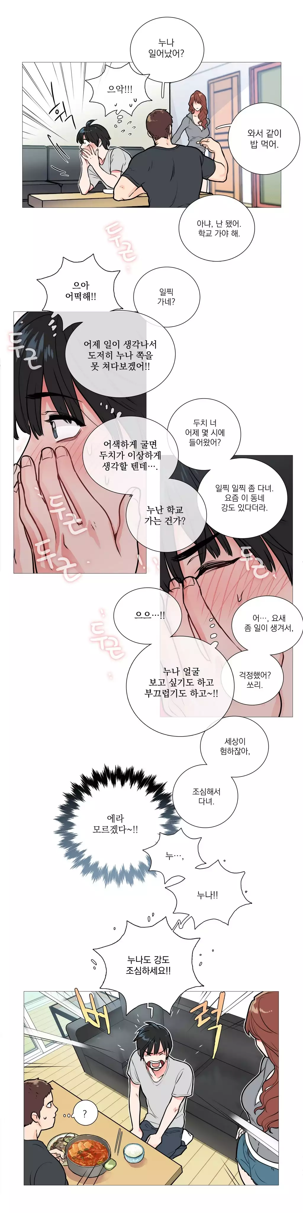 Sadistic Beauty Ch.0-30