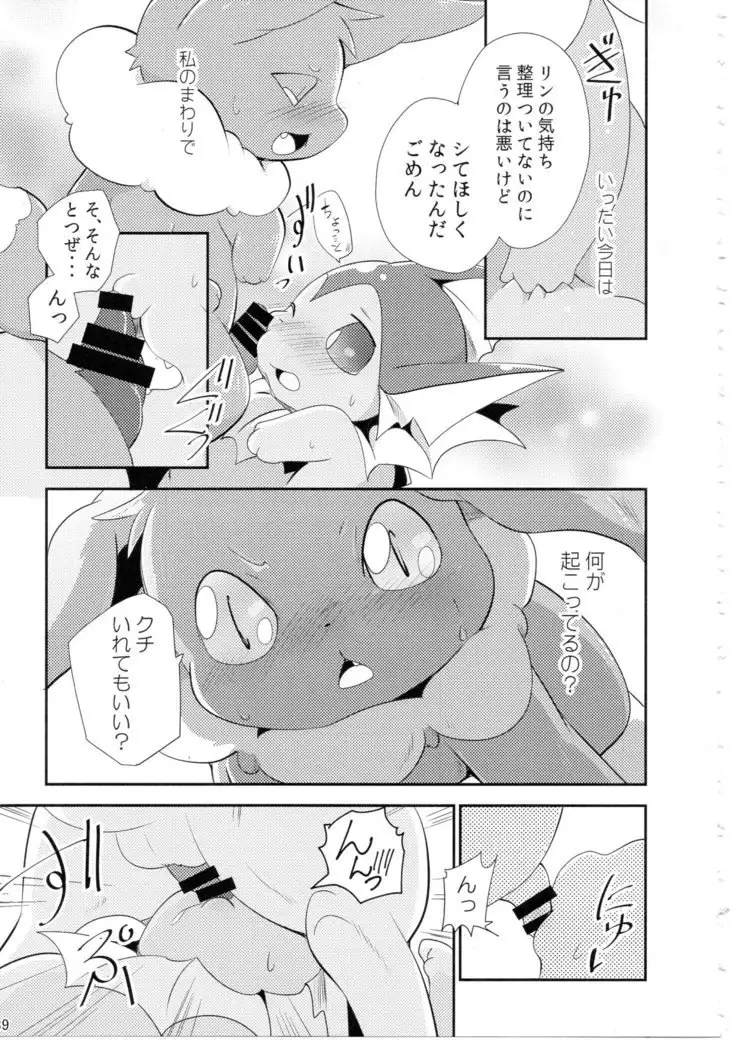 Watashi to tamago to 3-biki no ko