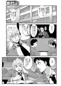 [Anthology] WEB Han Comic Geki Yaba! Vol.96 [Digital]