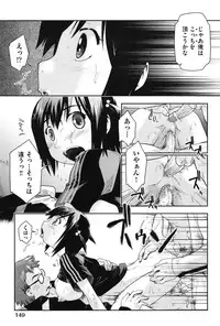 [Akishima Shun] Sapo-Machi Shoujo - Girls are Waiting for Support [Digital]