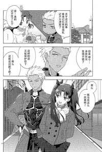 (SUPER24) [F.O.F (Yukowa(kari))] Oubou to Onjou no Shujuu Ai (Fate/stay night) [Chinese] [脸肿汉化组]