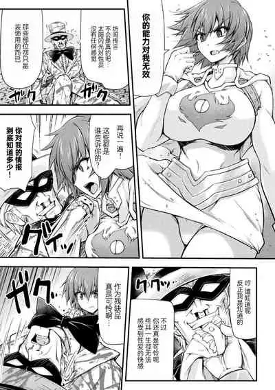 [Midorigi Mura] Thunder Clasp! THE COMIC Ingoku no Shitenshi 2 (2D Dream Magazine Vol. 117) [Chinese] [自宅用汉化] [Digital]