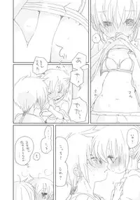 [we53] 青い日々よ (Vocaloid)