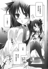 (C72) [Studio EKO (Suzunari Ichigo)] Himitsu Nikki 1 ~Toosaka-san no Himitsu Diary~ (Fate/stay night) [Chinese] [wl00314824個人漢化]