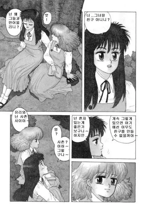 Misty Girl Extreme Ch. 1-5 + 9