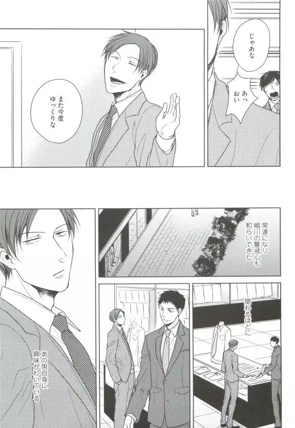 GUSHmaniaEX 特集 攻×攻