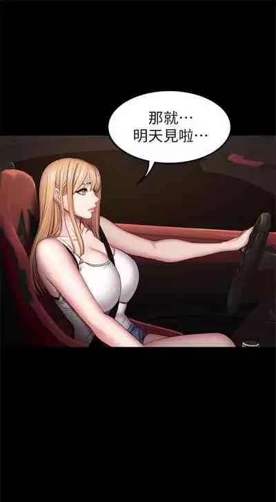 [週三] [G.HO & 高孫志] 健身教練 1-56 官方中文（連載中）