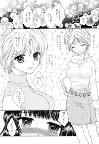 [Yumiya Yukarigawa] BLACK OUT