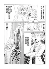 (C68) [Jishou Seijunha (Hiroyuki)] Platonic Magician H2 (Fate/stay night) [Chinese] [無節操軍漢化]