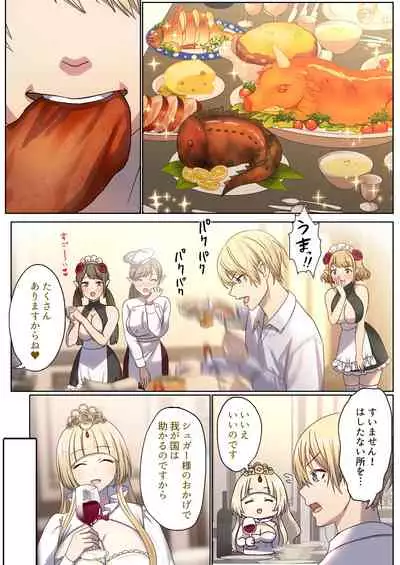 [Poki no Ie (Tinpoki)] Meguri Meguru Rinne no Naka de 1