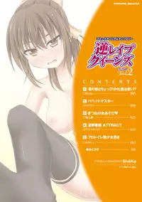 [Anthology] Comic Unreal Anthology Gyaku Rape Queens Vol.2 [Digital]