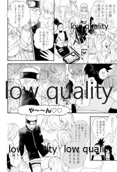 なんかなくても