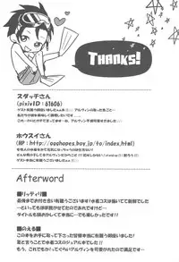 見つけた!僕のマーメイド (Tales of Xillia)