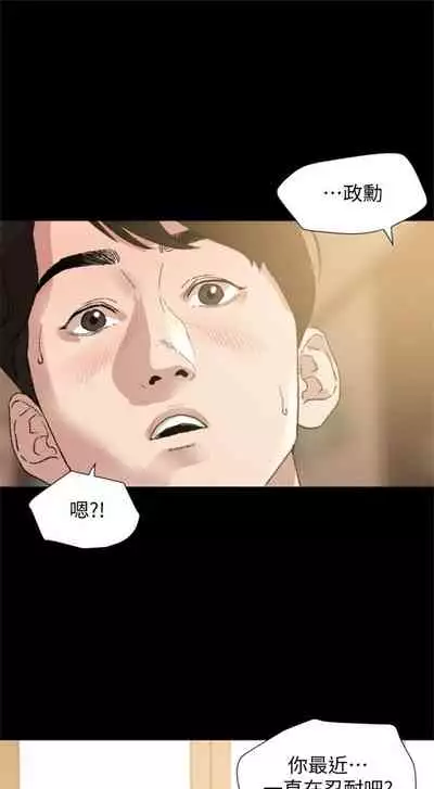 [週一] [橘皮 & 黑嘿嘿] 與岳母同屋 1-27 官方中文（連載中）