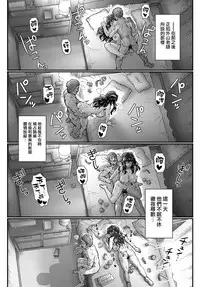 [Itou Eight] Kokoronokori Ch. 3 (COMIC Anthurium 2018-09) [Chinese] [無邪気漢化組] [Digital]