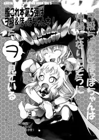 [RED RIBBON REVENGER (Makoushi)] Mother's warmth (Sword Art Online) [Chinese] [夢之行蹤漢化組] [Digital]