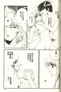 [Hirose Miho] Onee-san to Issho - Stay with me! My heart wishes for your LOVE♡ | 只想和妳在一起 [Chinese]