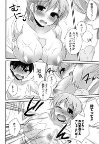 COMIC Potpourri Club 2012-01 [Digital]