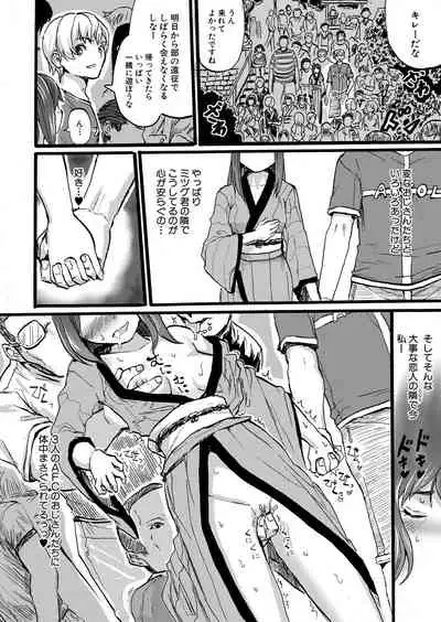 COMIC Shingeki 2021-09 [Digital]