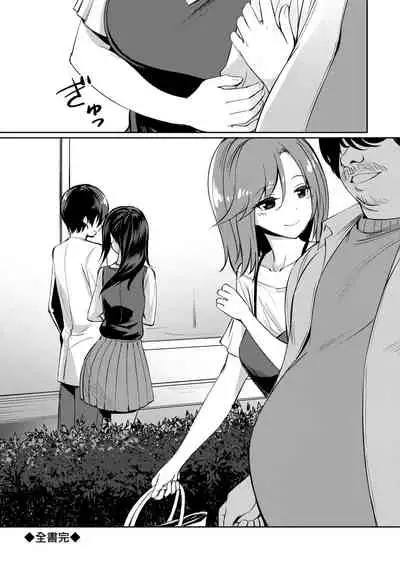 Ibitsu na Kankei | 扭曲的關係