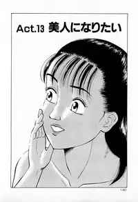 [Kusugawa Naruo] MOKO ni Omakase Vol.2