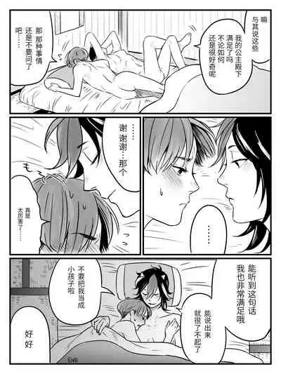 seishin no ichiya丨正针的一夜