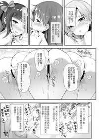 [AXL GARDEN (faycaplico)] T@ke free (THE iDOLM@STER Cinderella Girls) [Chinese] [脸肿汉化组] [Digital]