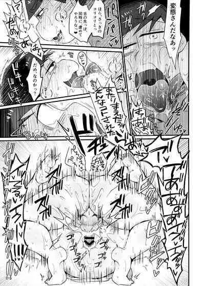 Ore no Shita ga Saikin Okashii!!