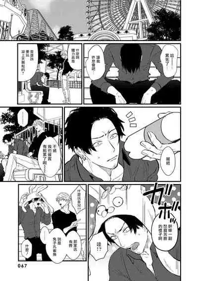 SEX LITERACY ZERO Ch. 1-5