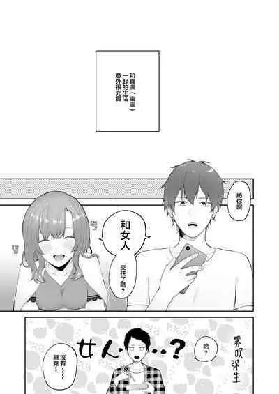 [Shuukyuuyouka (Hoshina Mimiwo)] Toaru Ani to (Moto) Imouto no Ohanashi | 一個哥哥與（原）妹妹的故事 [Chinese] [霧吹弥生漢化組]