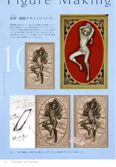 Figure Kanshuu & Illust Making Hon