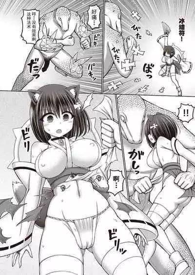 [Hashimura Aoki] Jujutsushi ni Tensei Shita node Koujo Zenin Dorei ni Shite Mita Ch. 1-3 [Chinese] [逃亡者×真不可视汉化组]