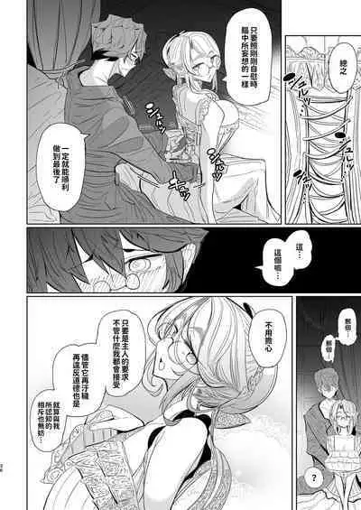 [Metro Notes (Tsumetoro)] Shinshi Tsuki Maid no Sophie-san 1~8 | 貼身女僕蘇菲 1~8 [本本力學實驗室] [Decensored] [Digital]