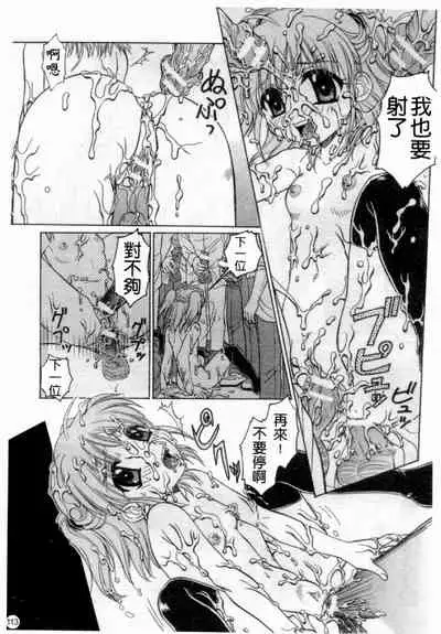 [Anthology] Married Maru Dirty Middle School [chinese]