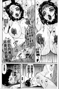 [Bai Asuka] Kaigo Dorei [Chinese]