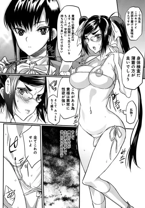 Seitokaichou no Himitsu Ch. 1-6